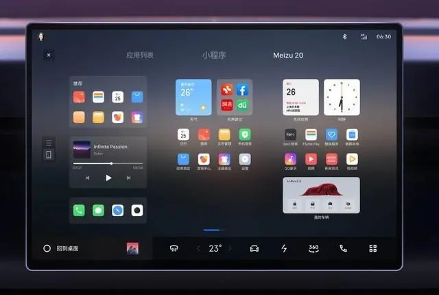 Meizu FlymeAuto Car Infotainment Interface eksponering