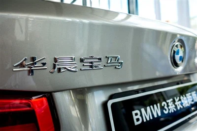 HuaChen officielle svar på rygter om at sælge 25 % af aktierne i BMW Brilliance