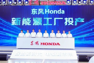 Hondas første globale nye energifabrik, Dongfeng Hondas nye energianlæg, begy...