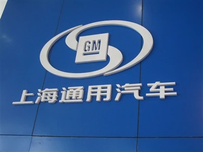 General Motors' salg i tredje kvartal i Kina faldt 21 % år-til-år, op 14,3 % ...